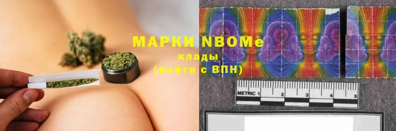 где купить наркоту  ОМГ ОМГ   Марки NBOMe 1500мкг  Скопин 